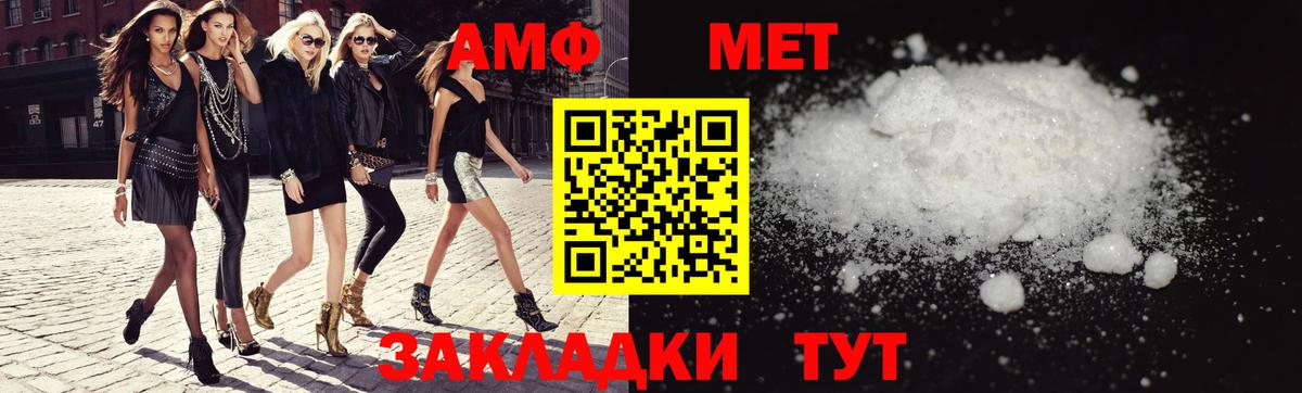 Amphetamine 98%  Вход с VPN  АМФЕТАМИН  Орск 