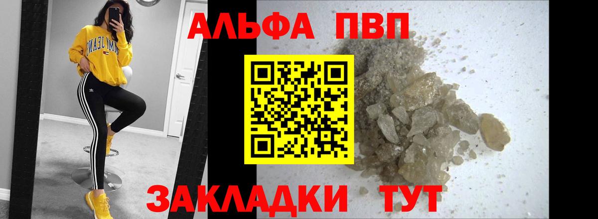 купить   Alfa_PVP СК  Орск  A-PVP Соль  Вход с VPN  APVP СК 