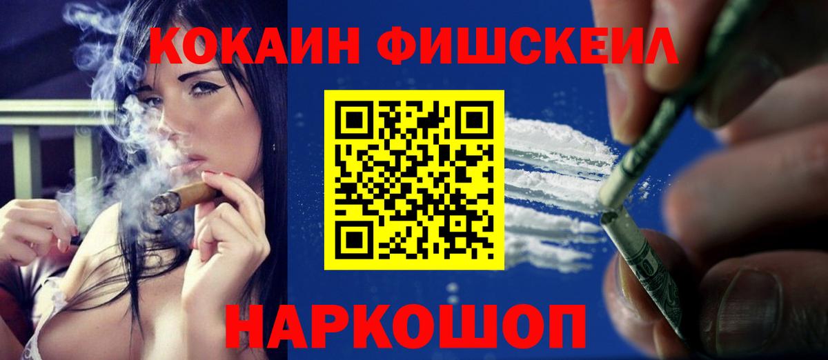 COCAIN Columbia  Cocaine Боливия  магазин  наркотиков  Вход с VPN  Орск  КОКАИН 