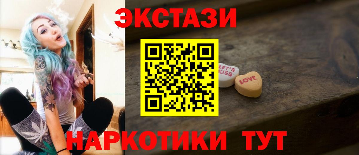 Орск  ЭКСТАЗИ 99%  Экстази  это Telegram  ЭКСТАЗИ XTC  Вход с VPN  блэк спрут ТОР 