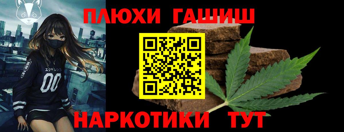 Гашиш хэш Орск
