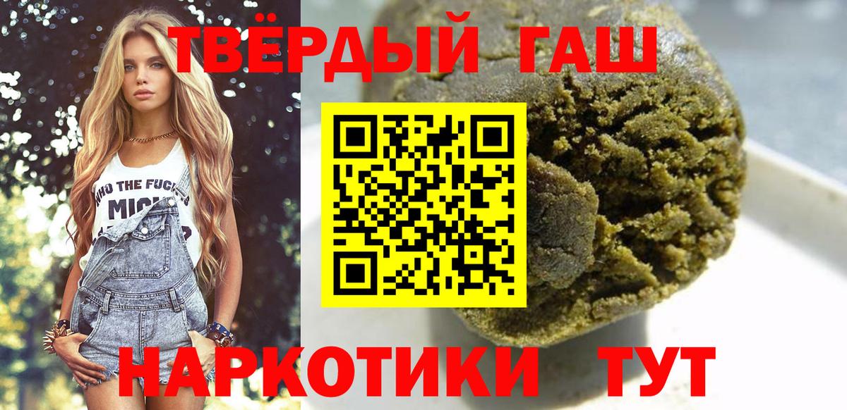 Гашиш гарик  Вход с VPN  ГАШ  ГАШ 40% ТГК  Орск 