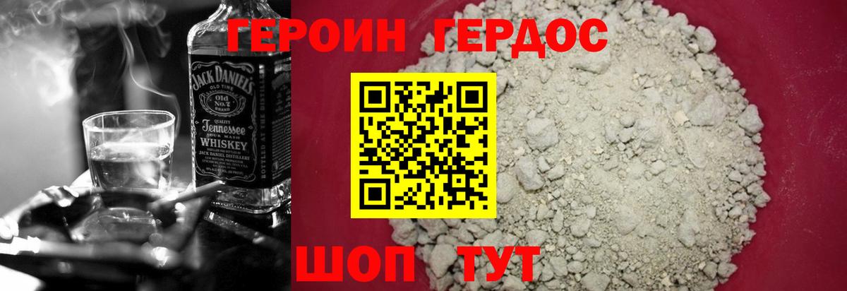 Орск  Героин  Вход с VPN  ГЕРОИН гречка 
