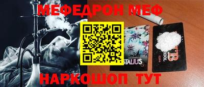 MESCALINE Уссурийск