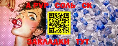 сатива Чебаркуль