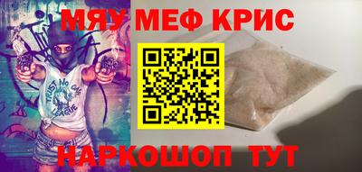 MESCALINE Уссурийск