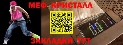 MESCALINE Уссурийск