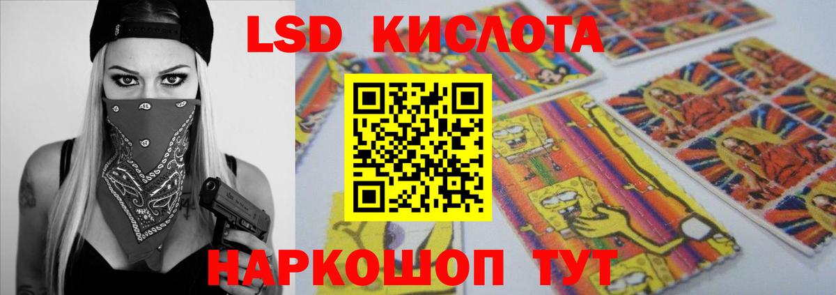 LSD-25 экстази ecstasy  ЛСД экстази кислота  Орск  Вход с VPN 