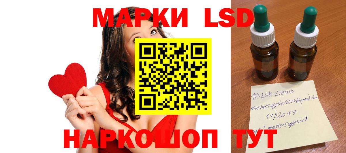 Лсд 25 экстази ecstasy Орск