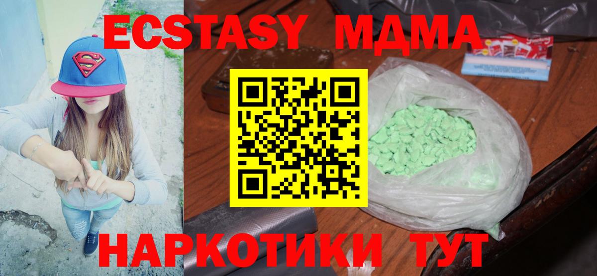 МДМА crystal Орск