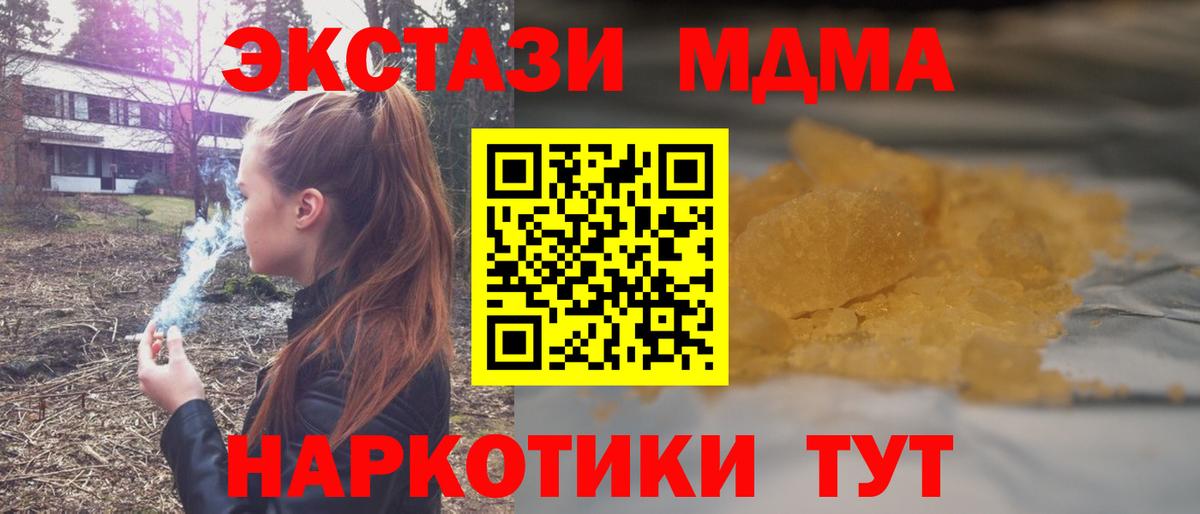 МДМА VHQ  МДМА VHQ  Вход с VPN  МДМА  Орск 