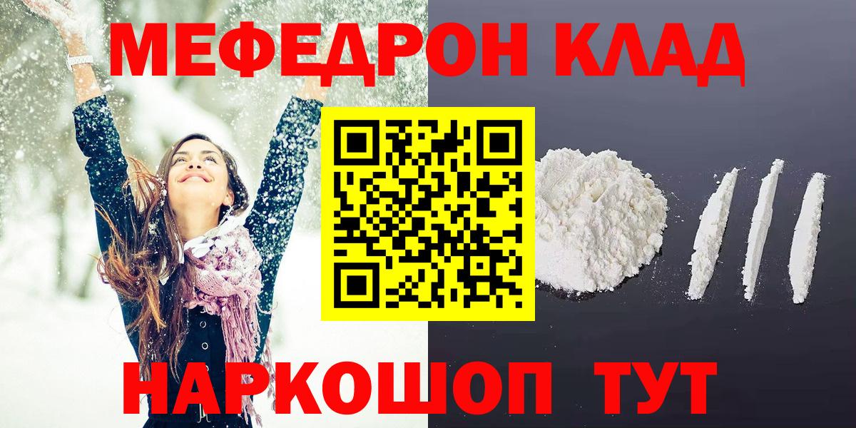 А ПВП СОЛЬ кристаллы  Вход с VPN  Меф МЯУ МЯУ   КОКАИН  ГАШИШ  ГАШ  Орск  Конопля 