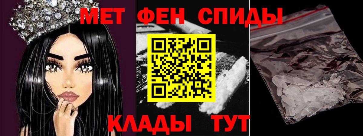 Метамфетамин кристалл Орск