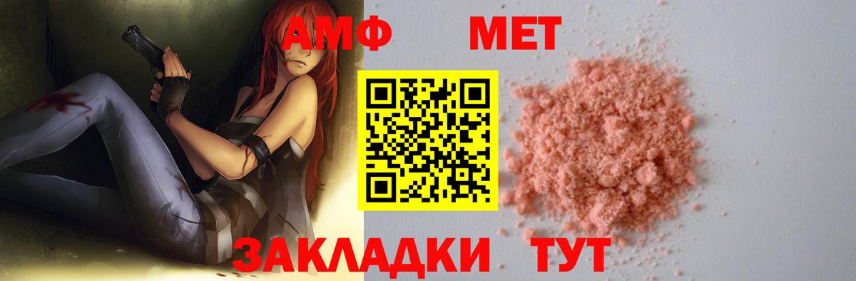 Метамфетамин мет  Метамфетамин  Метамфетамин мет  Орск  Вход с VPN 