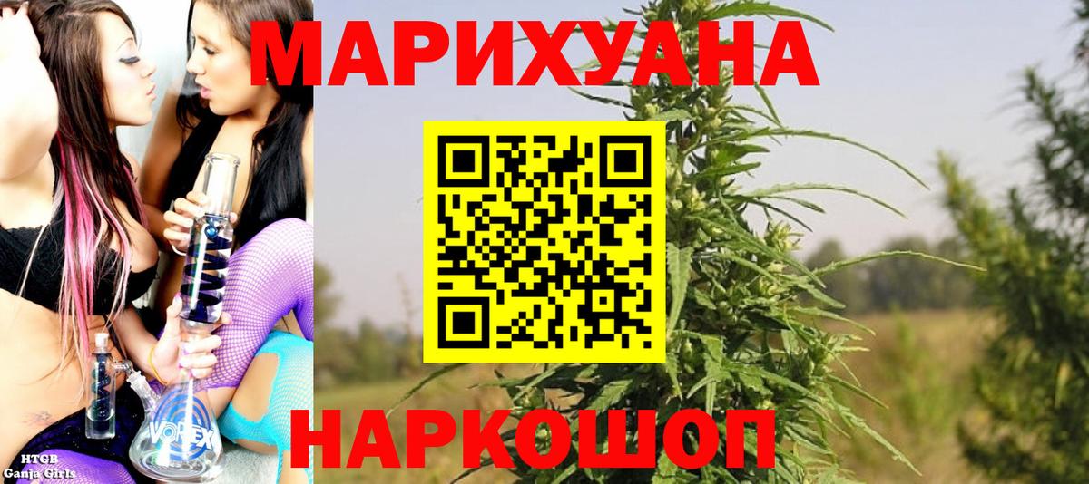 Орск  Шишки марихуана гибрид  Вход с VPN  Бошки марихуана White Widow  Шишки марихуана планчик 
