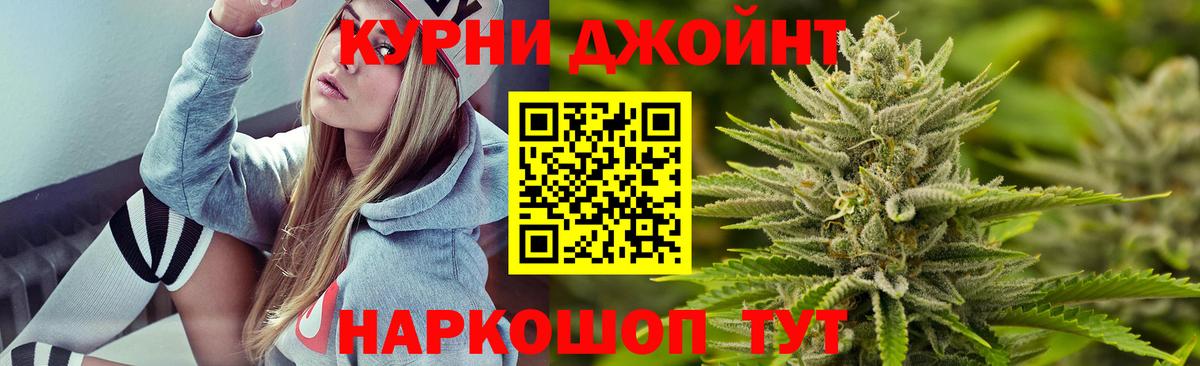 Конопля конопля Орск
